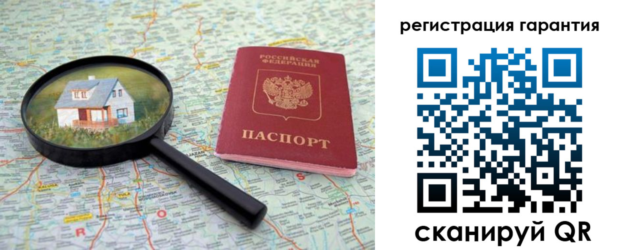 прописка регистрация в Калаче-на-Дону
