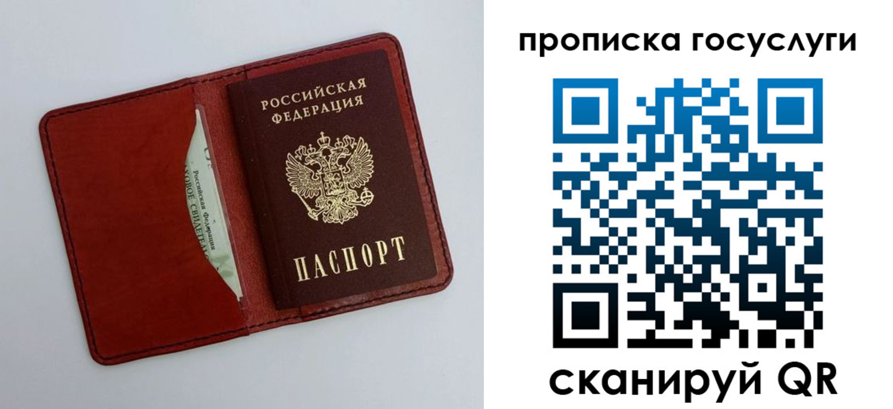 прописка паспорт в Калаче-на-Дону